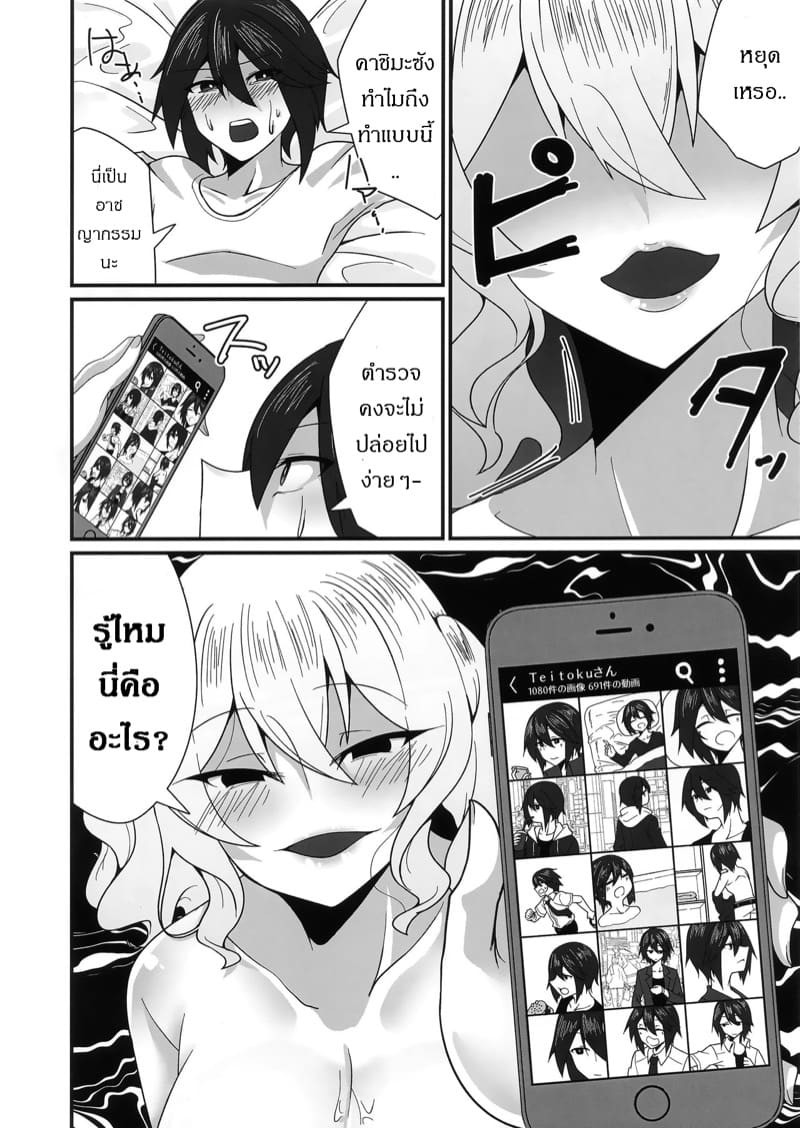 เธอคนนี้อันตรายกว่าที่เห็น ภาพ 12