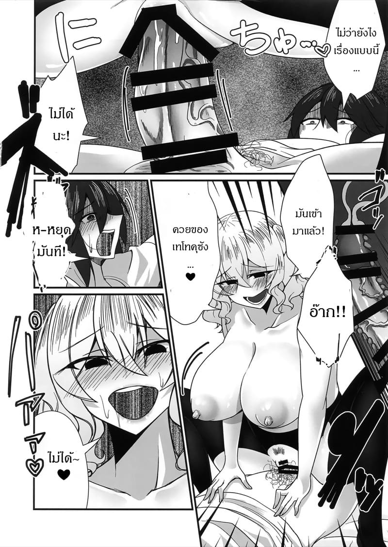 เธอคนนี้อันตรายกว่าที่เห็น ภาพ 14