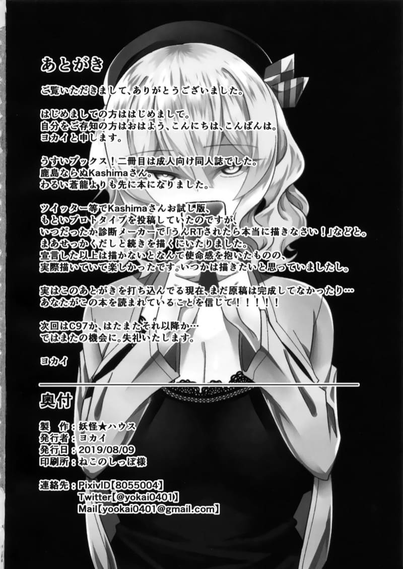 เธอคนนี้อันตรายกว่าที่เห็น ภาพ 19