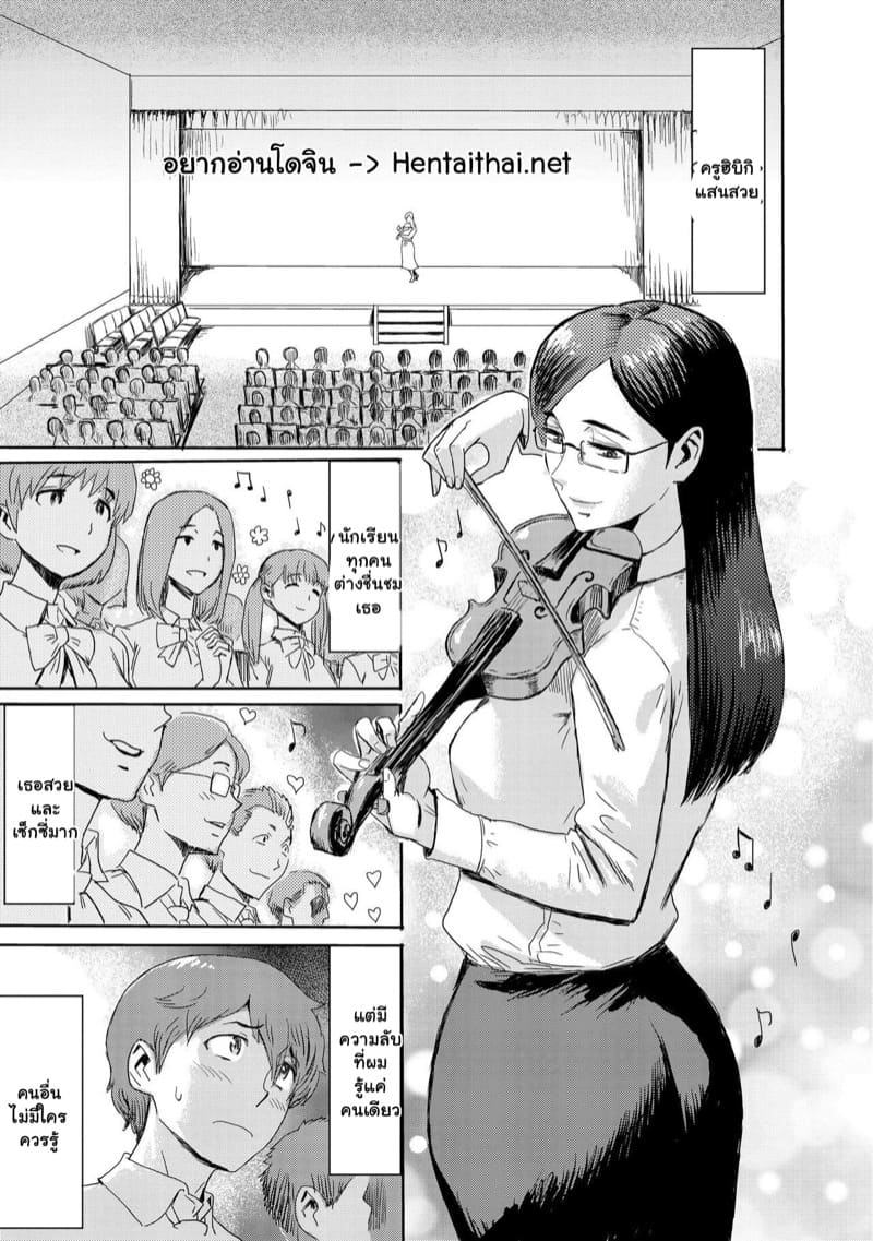 ครูดนตรีที่โรงเรียน กลับขึ้นเตียงที่บ้านผม 3 ภาพ 2