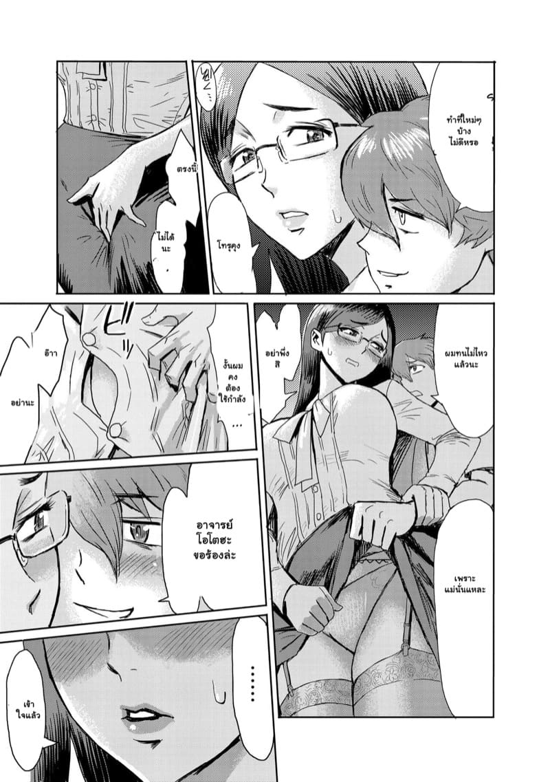 ครูดนตรีที่โรงเรียน กลับขึ้นเตียงที่บ้านผม 3 ภาพ 6