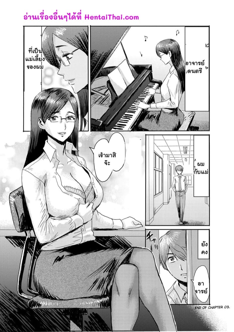ครูดนตรีที่โรงเรียน กลับขึ้นเตียงที่บ้านผม 3 ภาพ 25
