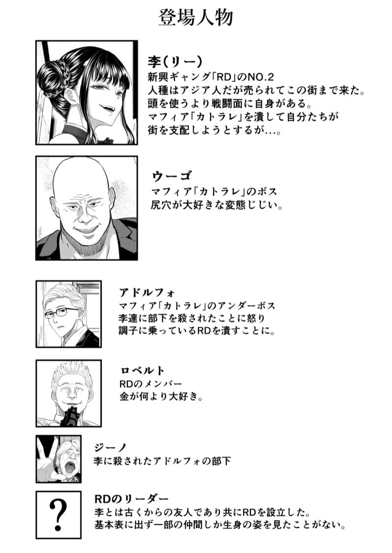 จุดจบสาวปากแข็ง ภาพ 1