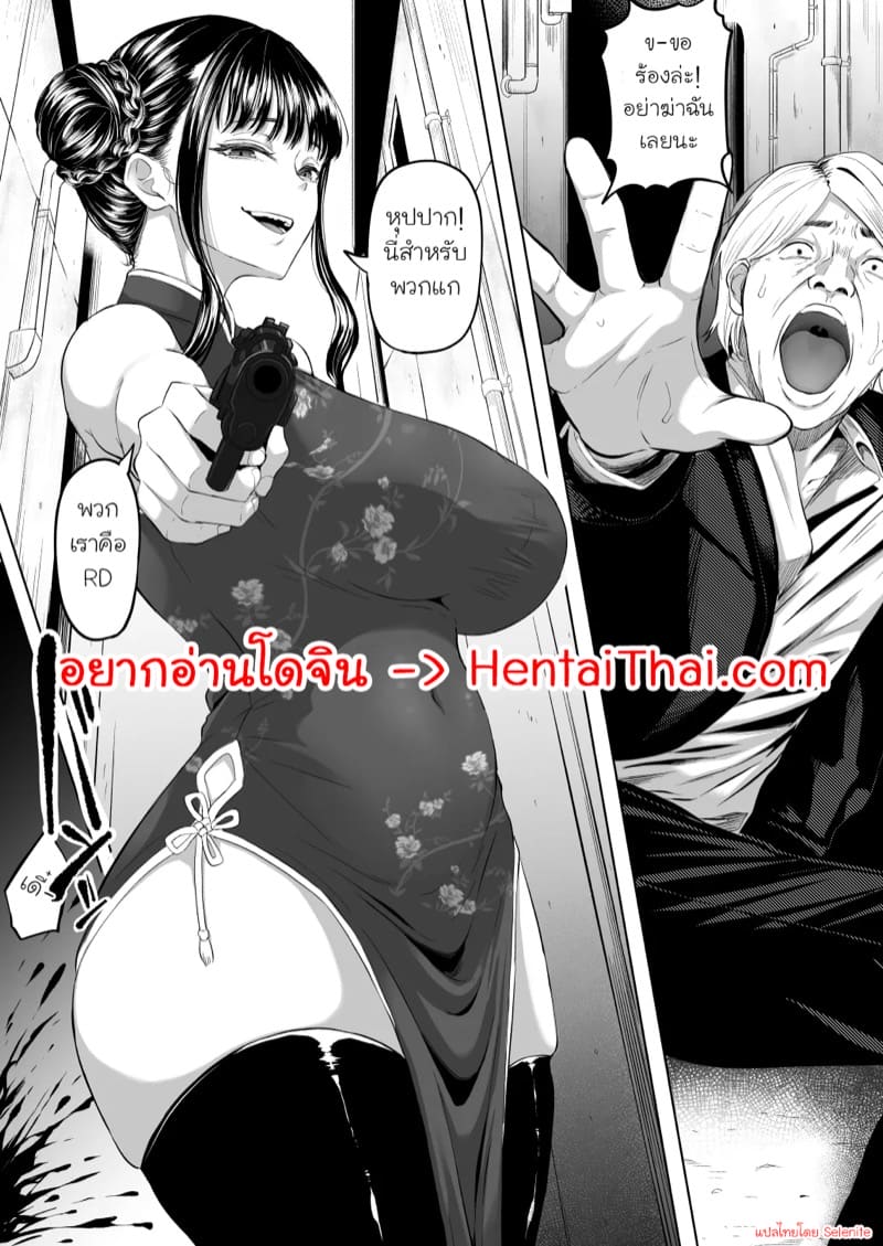 จุดจบสาวปากแข็ง ภาพ 2