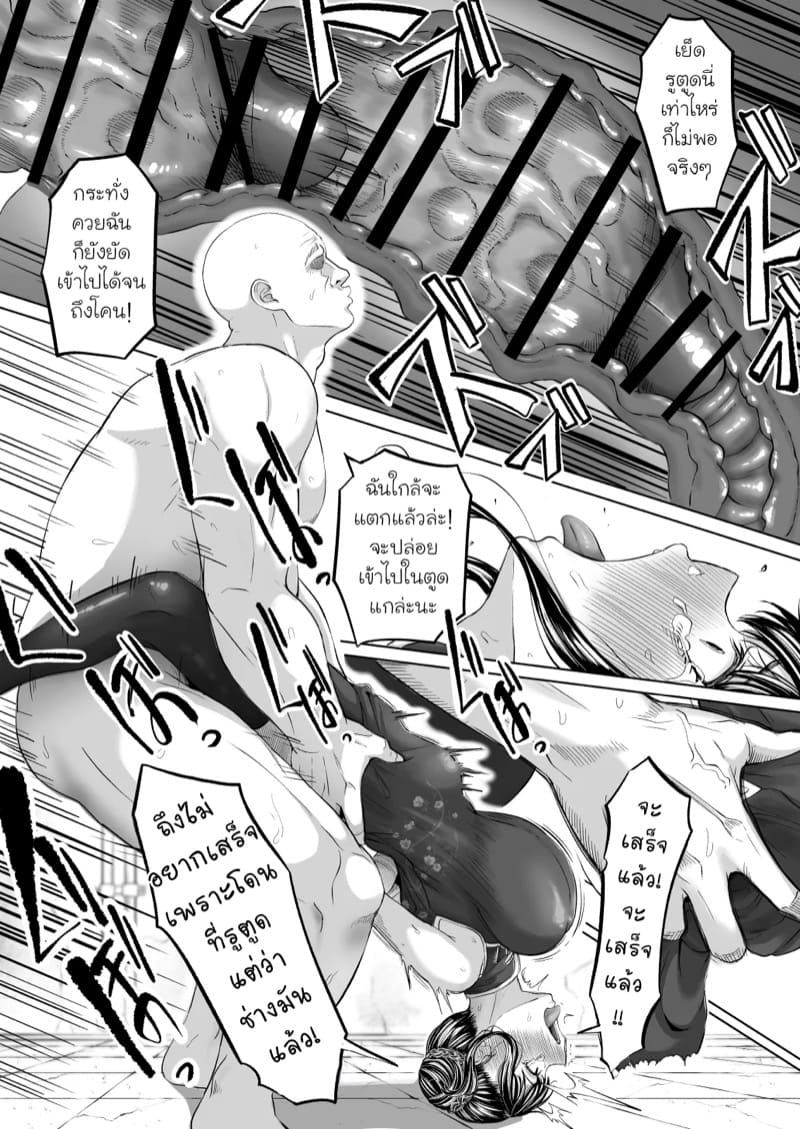 จุดจบสาวปากแข็ง ภาพ 40