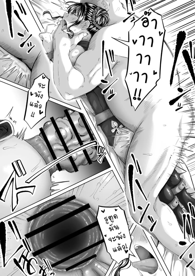 จุดจบสาวปากแข็ง ภาพ 47