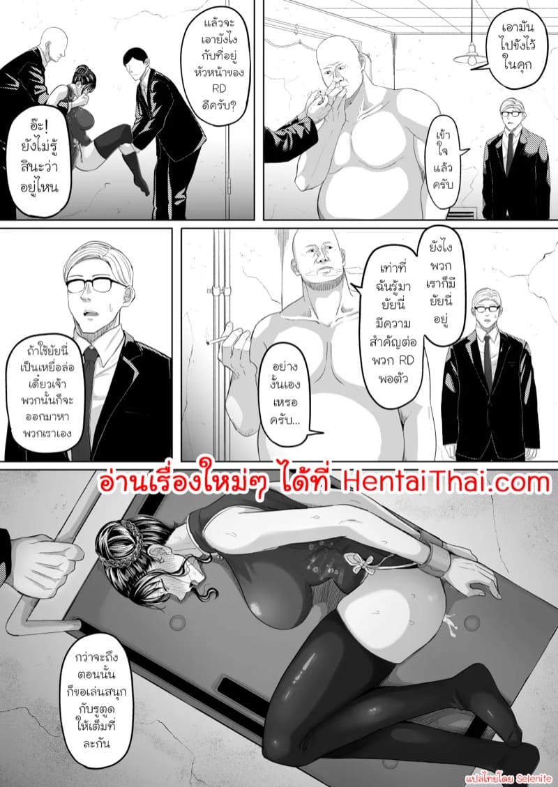 จุดจบสาวปากแข็ง ภาพ 53