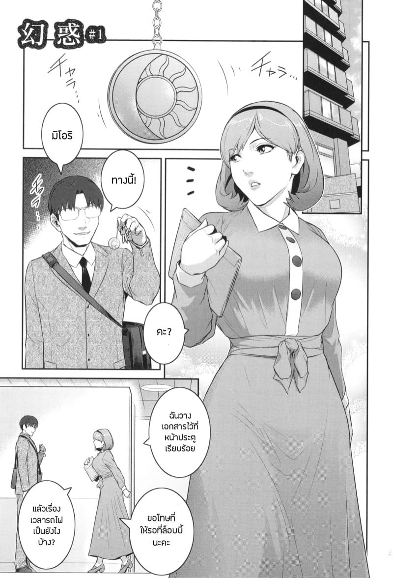 เธอคนนั้นคือฉันอีกคน 1 ภาพ 5