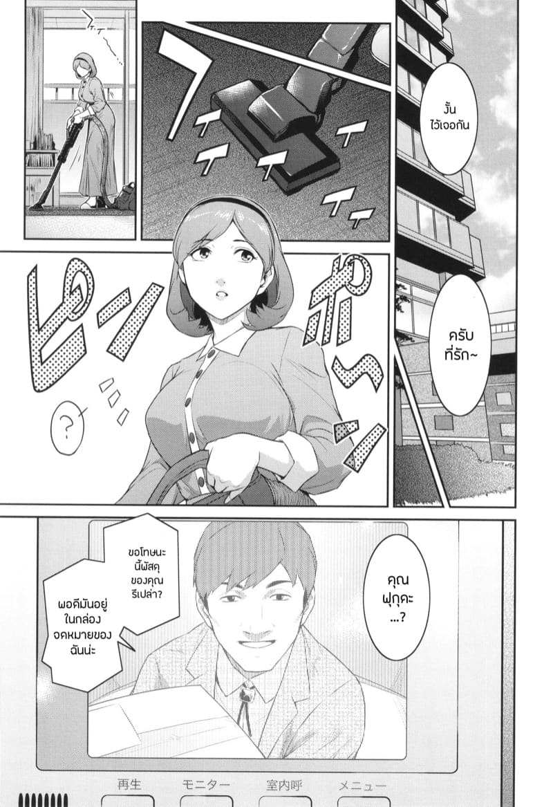 เธอคนนั้นคือฉันอีกคน 1 ภาพ 7