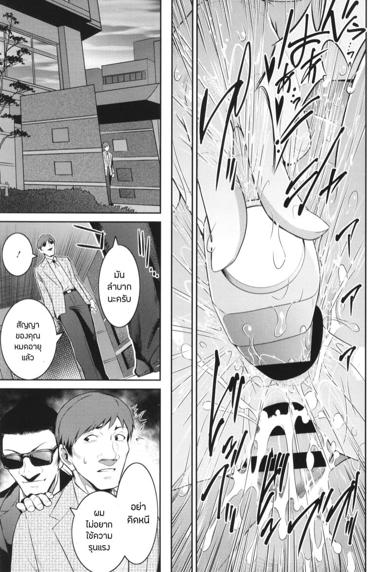 เธอคนนั้นคือฉันอีกคน 1 ภาพ 23