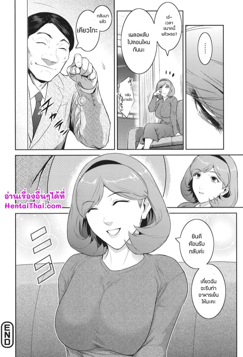 เธอคนนั้นคือฉันอีกคน 1 ภาพ 24