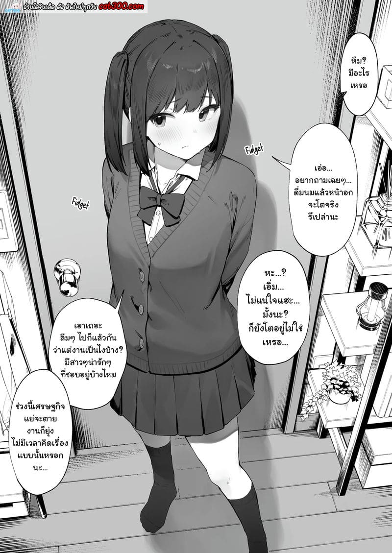 แต่เล็กจนโต โอ้ พี่ถอกควยรอ~ ภาพ 2