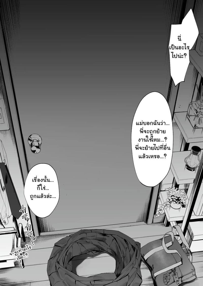 แต่เล็กจนโต โอ้ พี่ถอกควยรอ~ ภาพ 3