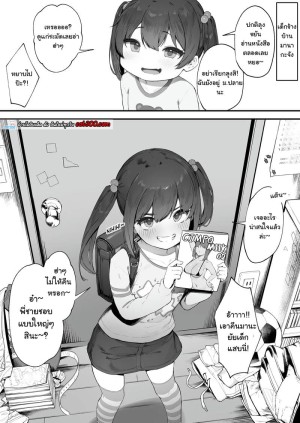 โดจิน แต่เล็กจนโต โอ้ พี่ถอกควยรอ~ แนว age progression แปลไทย