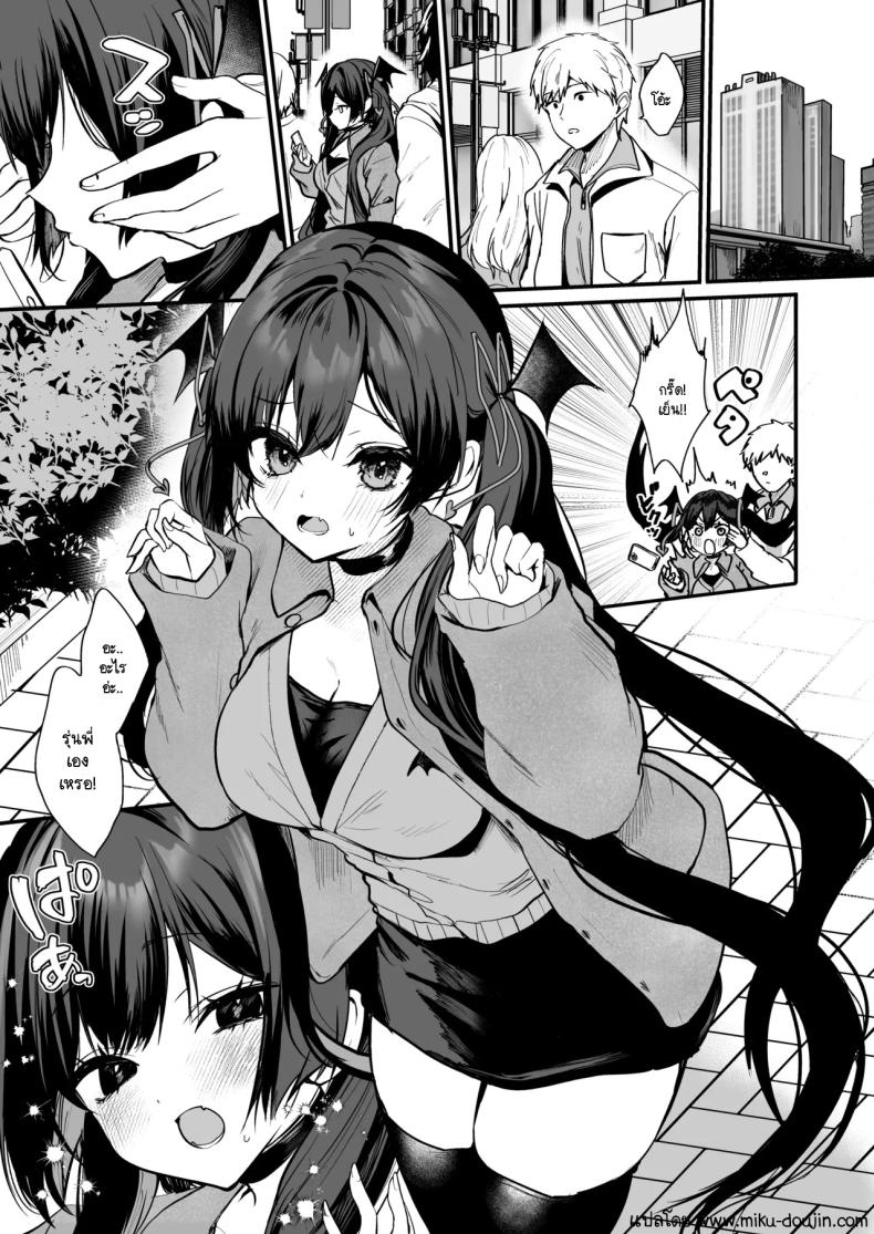 เรื่องราวของปีศาจน้อย 08 ภาพ 1