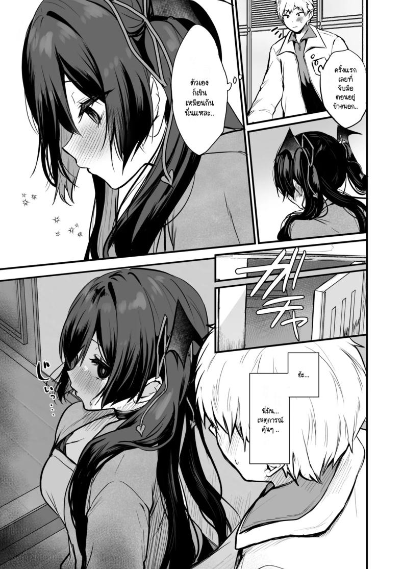 เรื่องราวของปีศาจน้อย 08 ภาพ 3