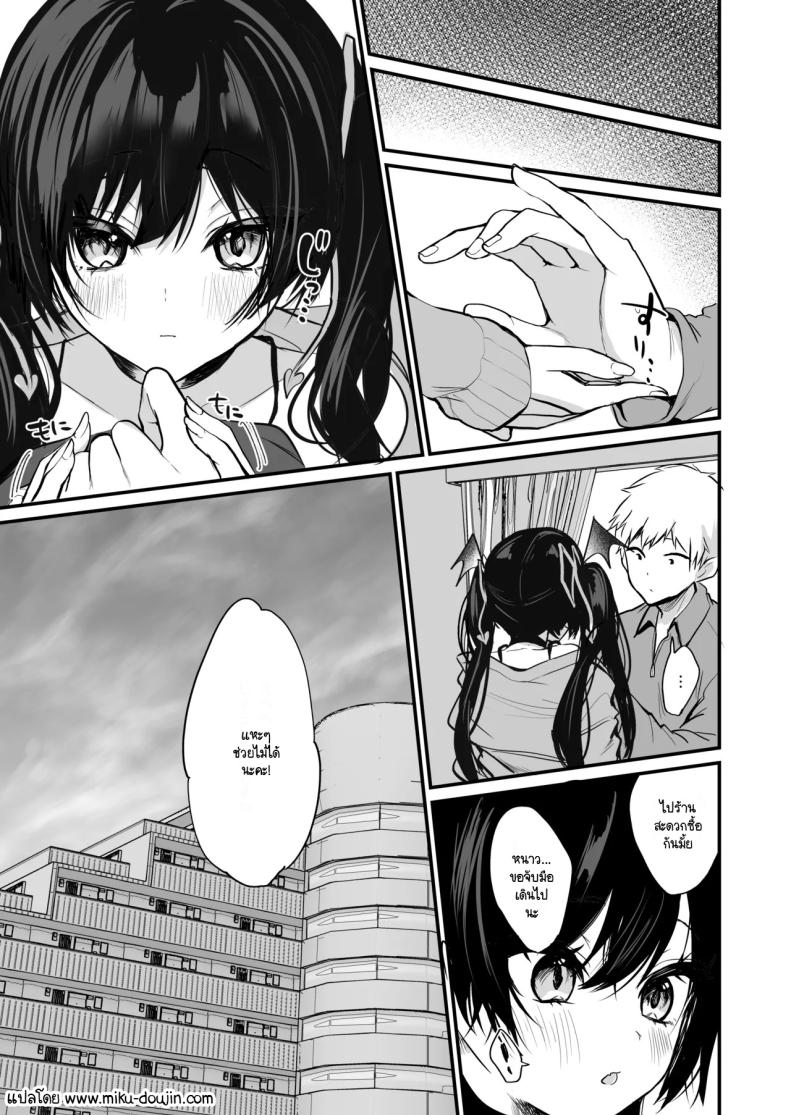 เรื่องราวของปีศาจน้อย 08 ภาพ 21