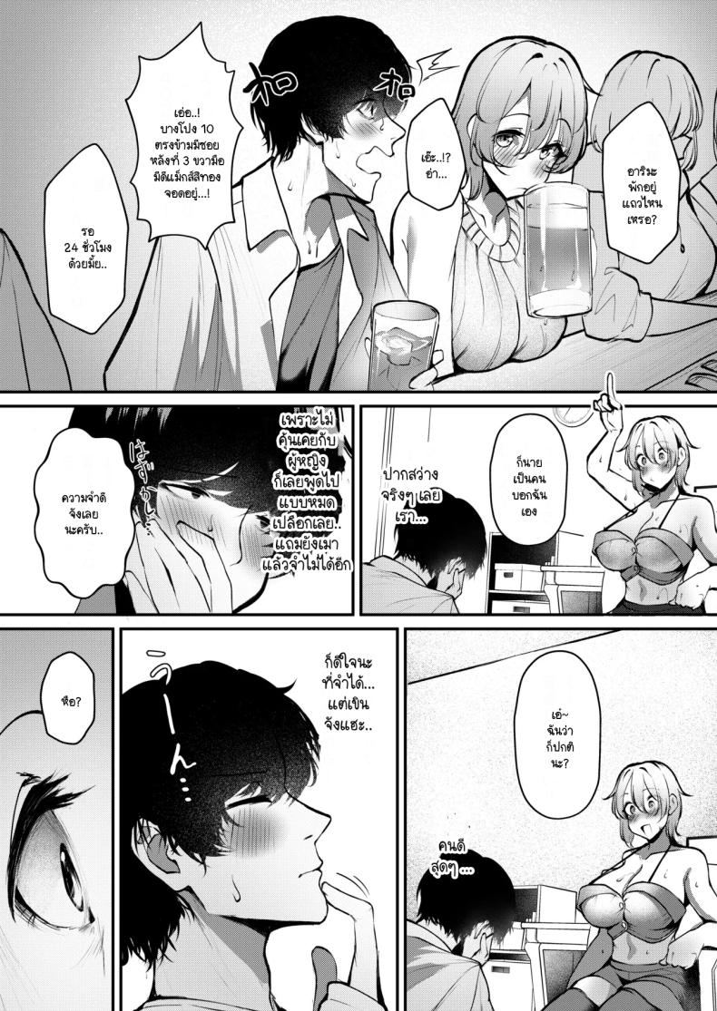 นายท่านจำเป็น ภาพ 4