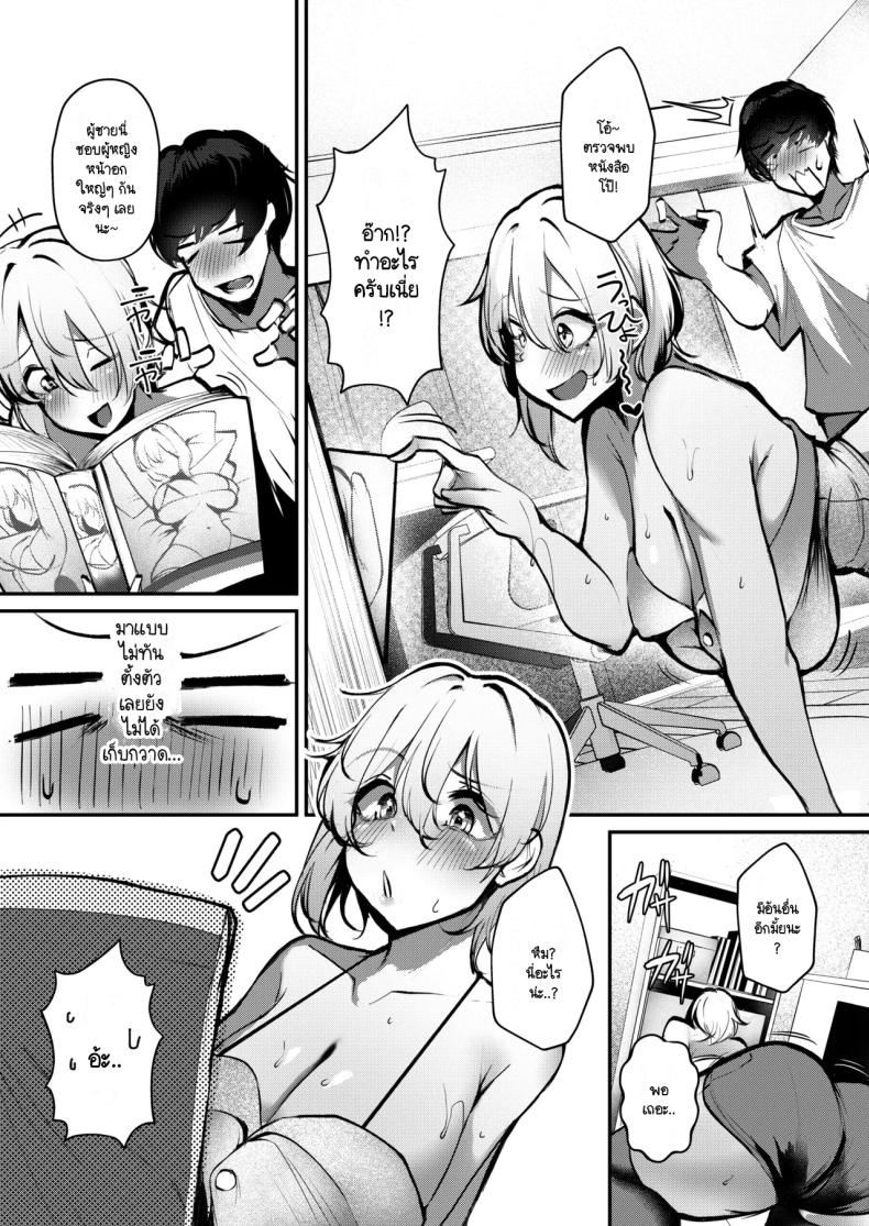 นายท่านจำเป็น ภาพ 5