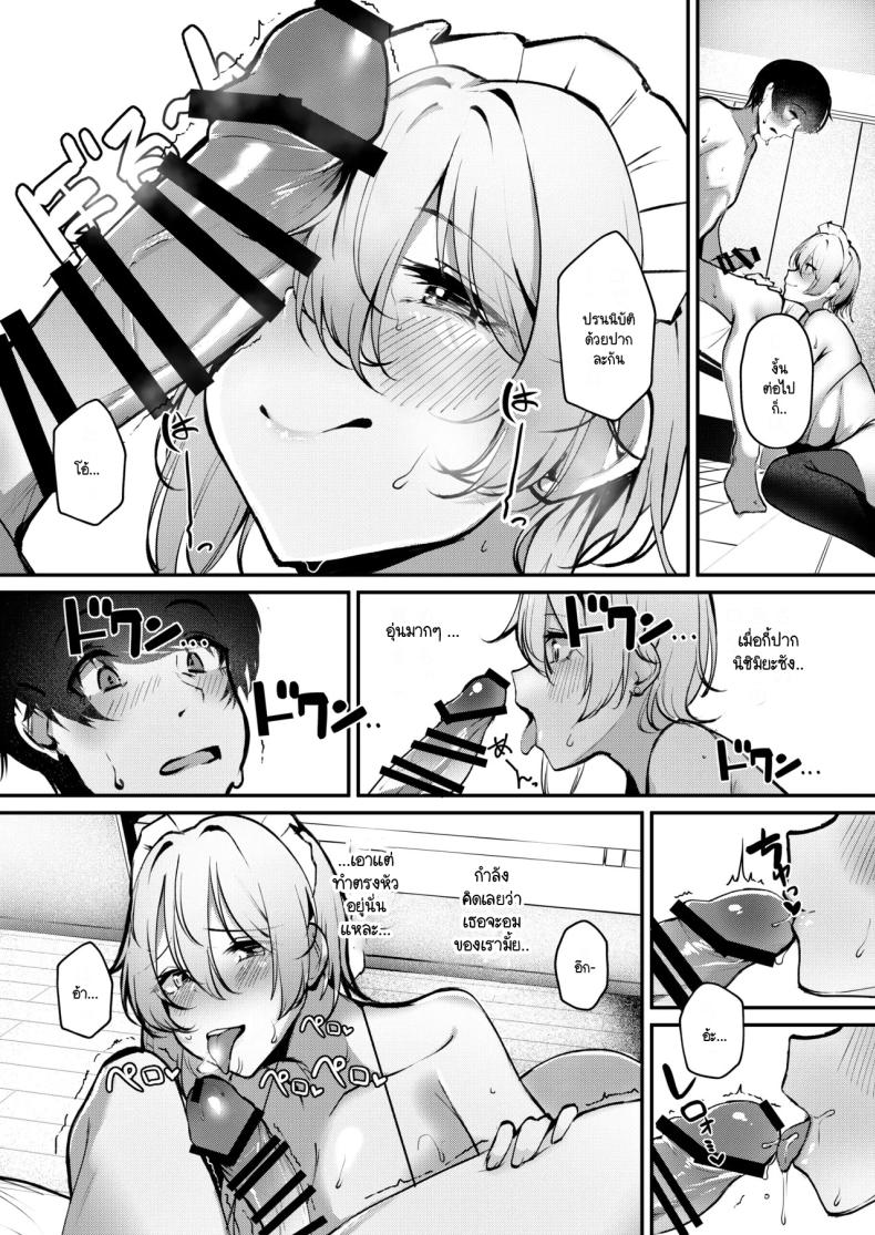 นายท่านจำเป็น ภาพ 15