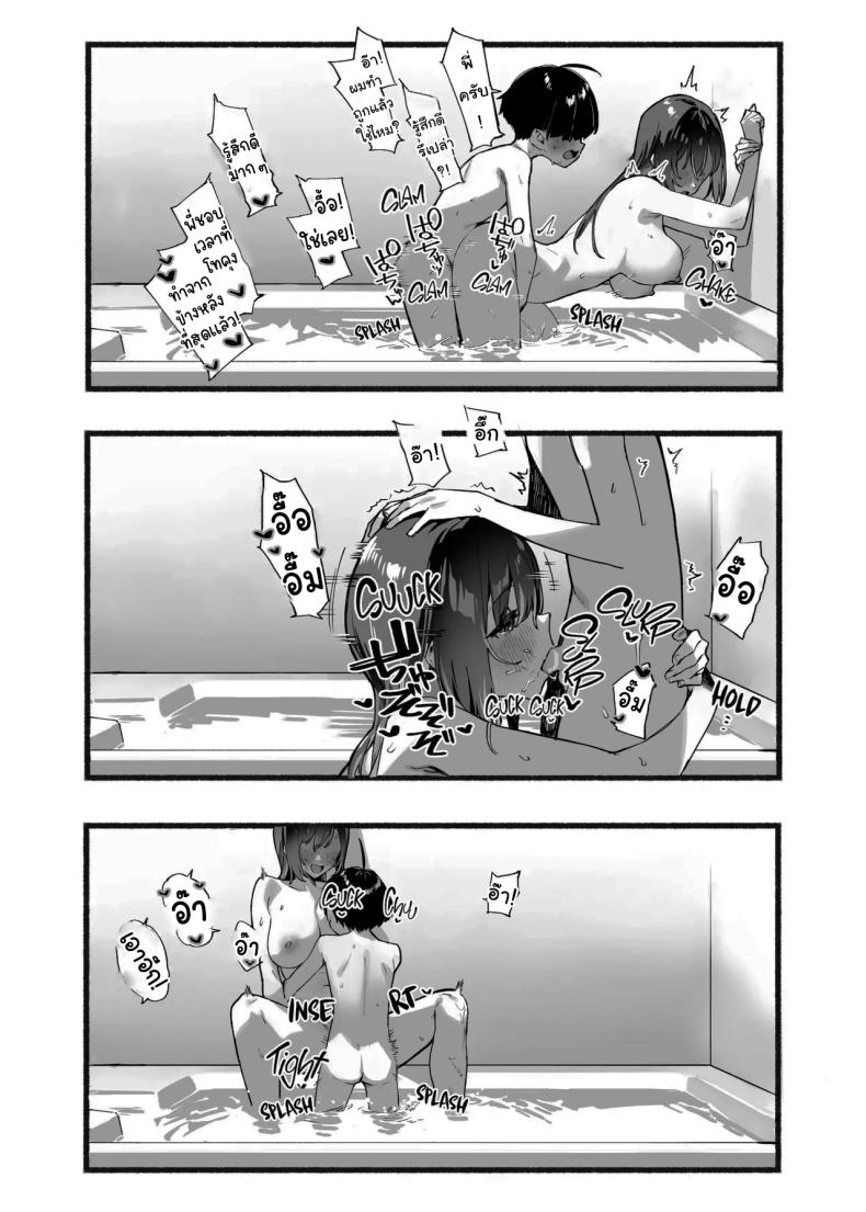 วันนี้พ่อกับแม่ไม่อยู่บ้านนะ 3 ภาพ 29