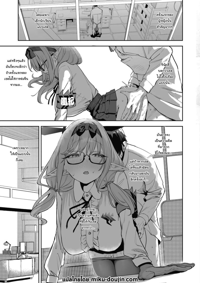 ช่วยลงโทษฉันอีกนะคะเซนเซย์ 2 ภาพ 1