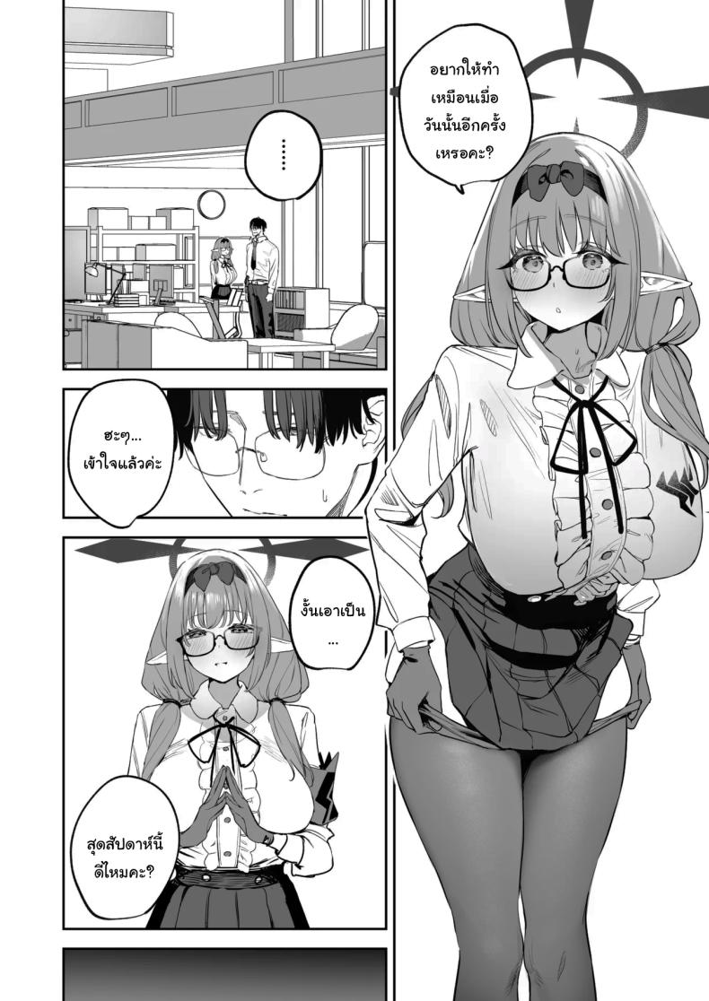 ช่วยลงโทษฉันอีกนะคะเซนเซย์ 2 ภาพ 2