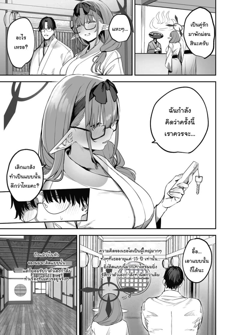 ช่วยลงโทษฉันอีกนะคะเซนเซย์ 2 ภาพ 3