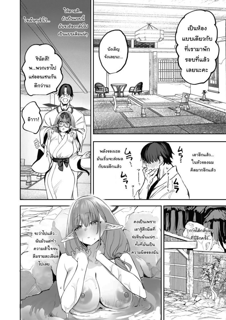 ช่วยลงโทษฉันอีกนะคะเซนเซย์ 2 ภาพ 4