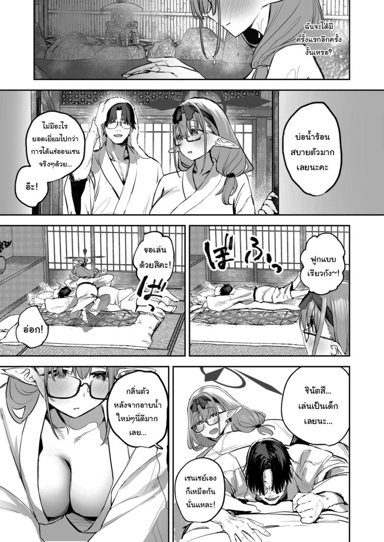 ช่วยลงโทษฉันอีกนะคะเซนเซย์ 2 ภาพ 5
