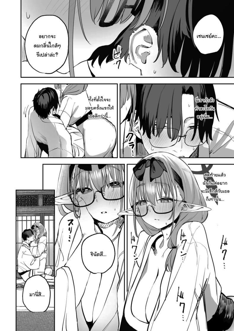 ช่วยลงโทษฉันอีกนะคะเซนเซย์ 2 ภาพ 6