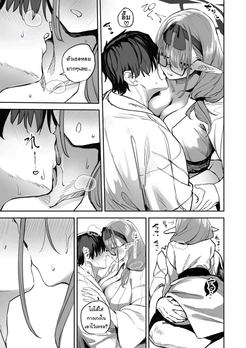ช่วยลงโทษฉันอีกนะคะเซนเซย์ 2 ภาพ 7