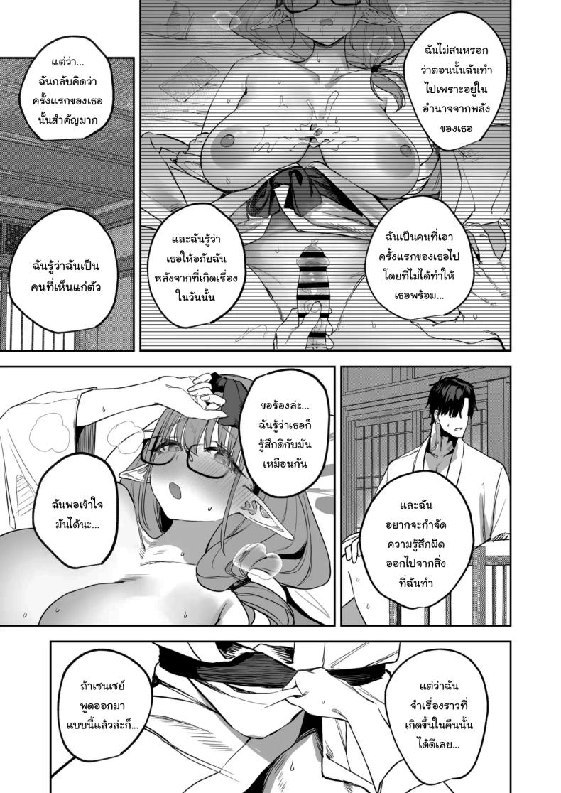 ช่วยลงโทษฉันอีกนะคะเซนเซย์ 2 ภาพ 11