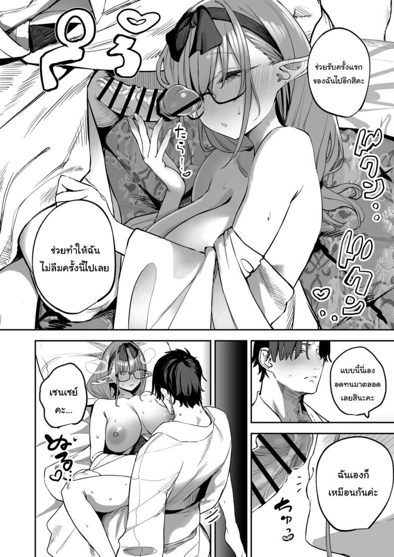 ช่วยลงโทษฉันอีกนะคะเซนเซย์ 2 ภาพ 12