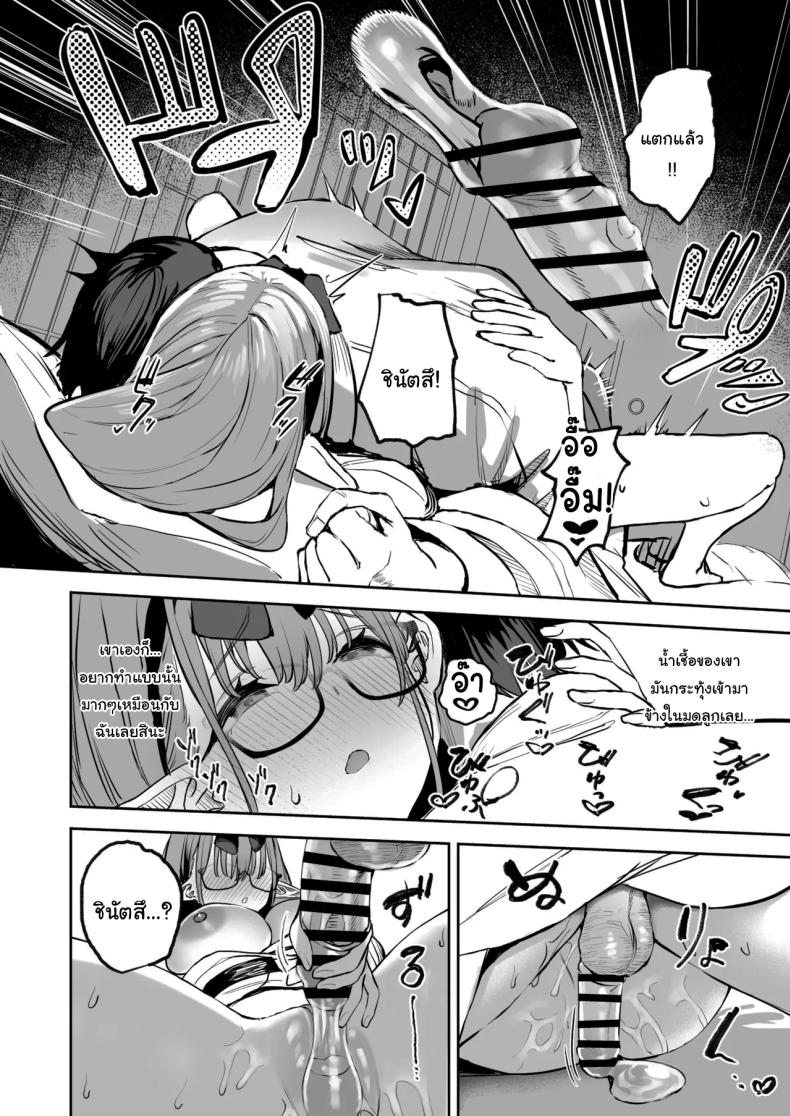 ช่วยลงโทษฉันอีกนะคะเซนเซย์ 2 ภาพ 16