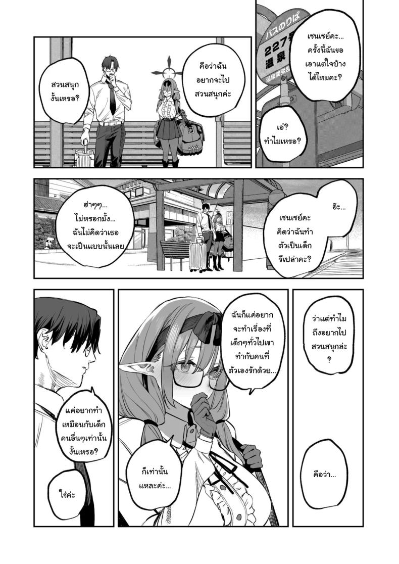 ช่วยลงโทษฉันอีกนะคะเซนเซย์ 2 ภาพ 25