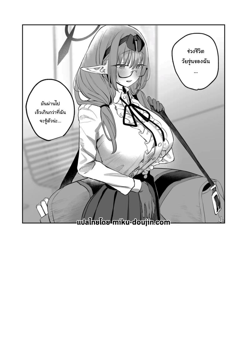 ช่วยลงโทษฉันอีกนะคะเซนเซย์ 2 ภาพ 26