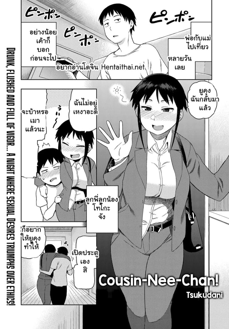 นายทำให้ฉันติดใจเองนะ
