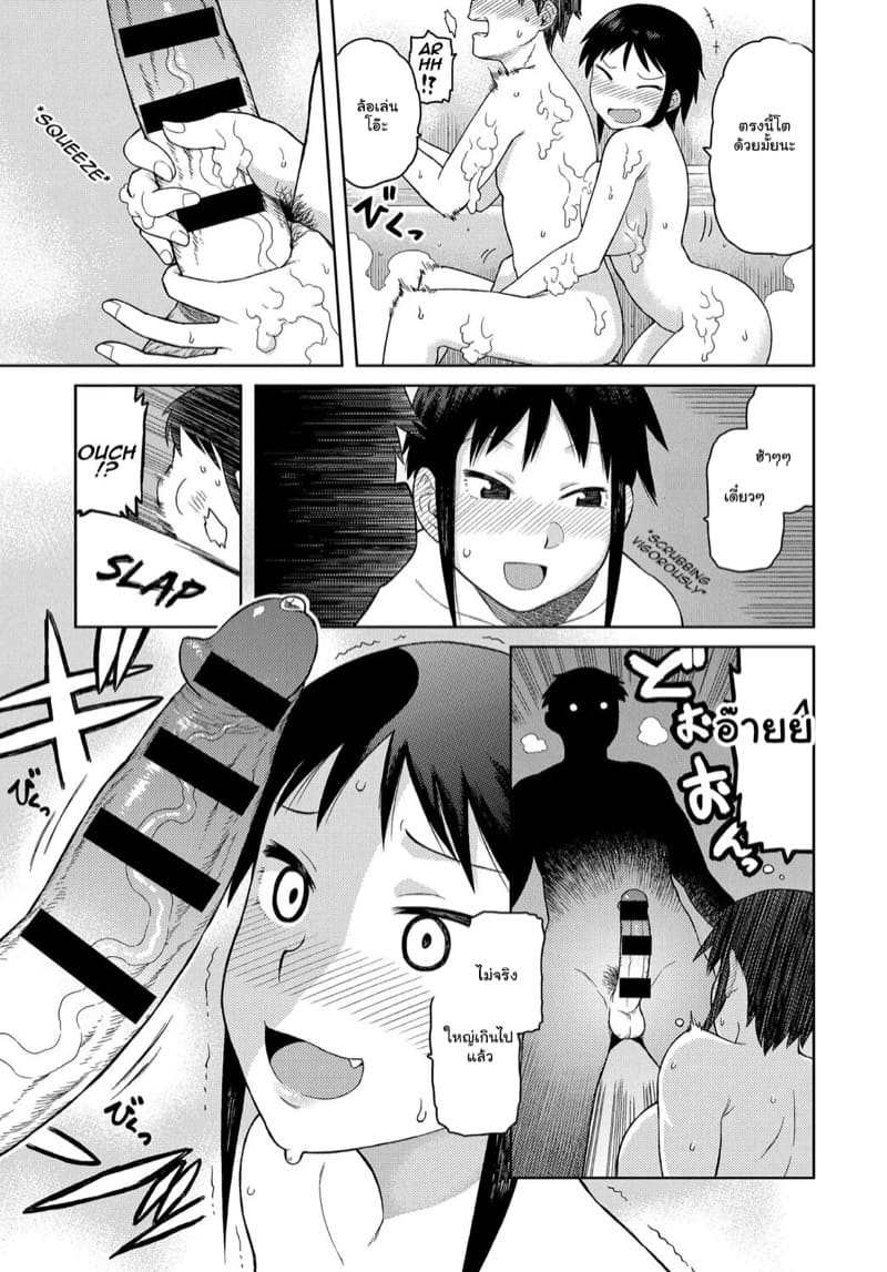 นายทำให้ฉันติดใจเองนะ ภาพ 4