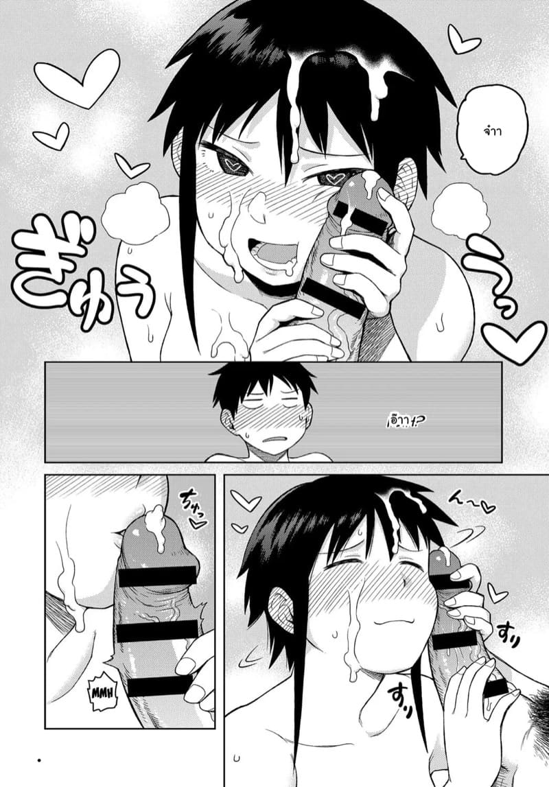 นายทำให้ฉันติดใจเองนะ ภาพ 11