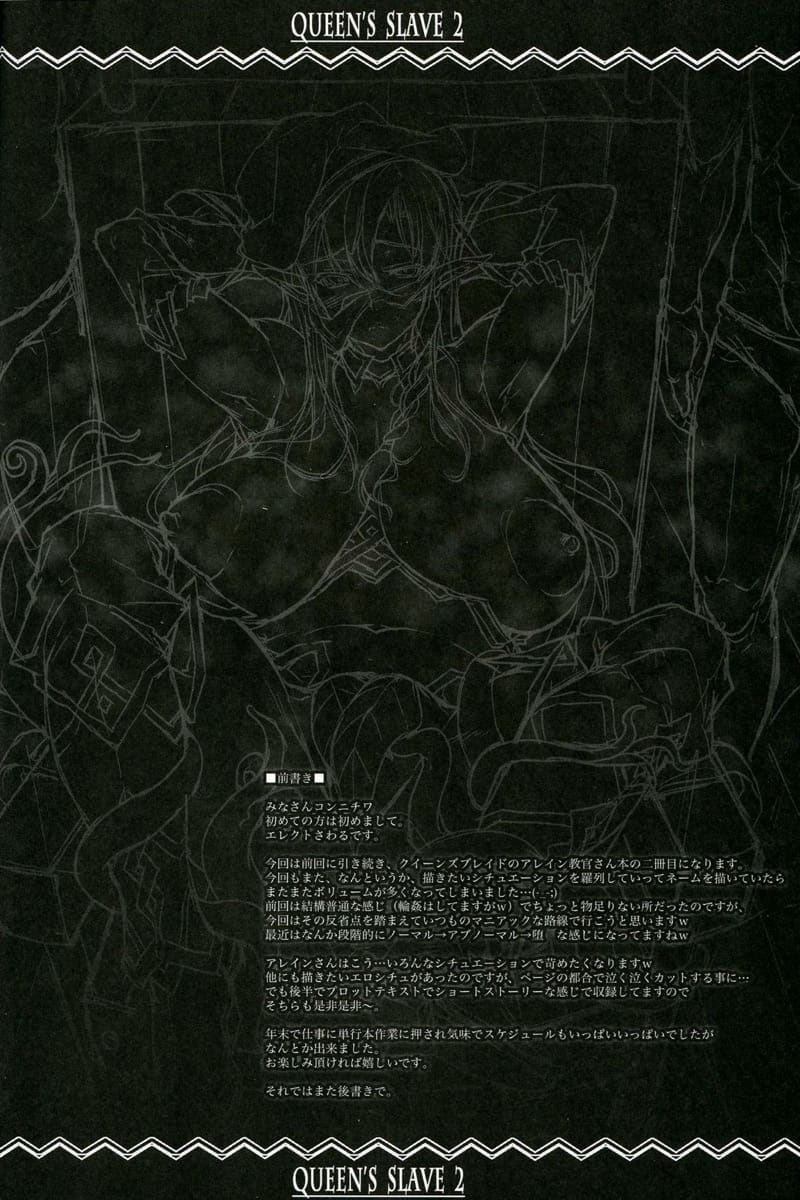 จากนักรบกลายเป็นทาสกาม ภาพ 3