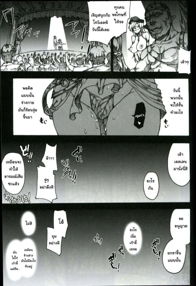 จากนักรบกลายเป็นทาสกาม ภาพ 6