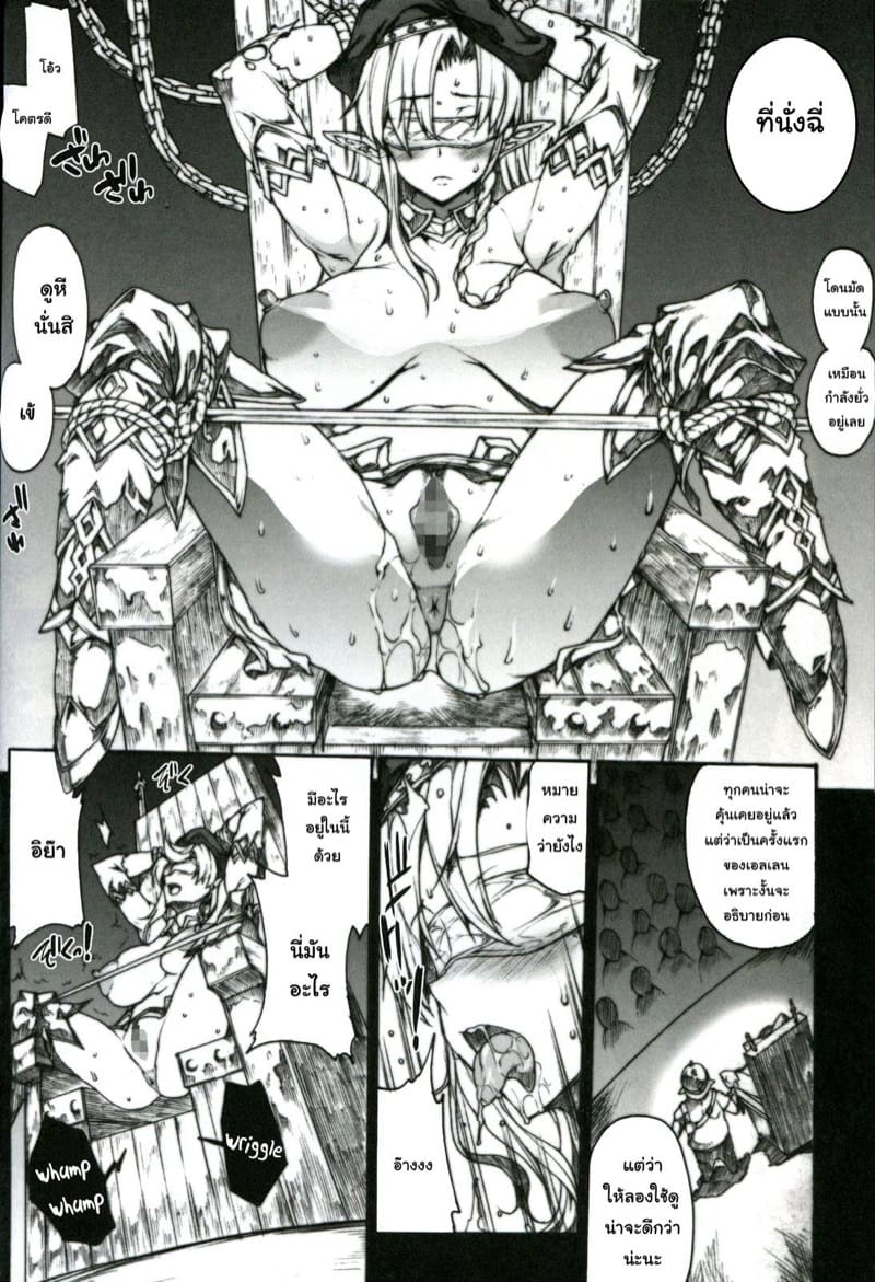 จากนักรบกลายเป็นทาสกาม ภาพ 7