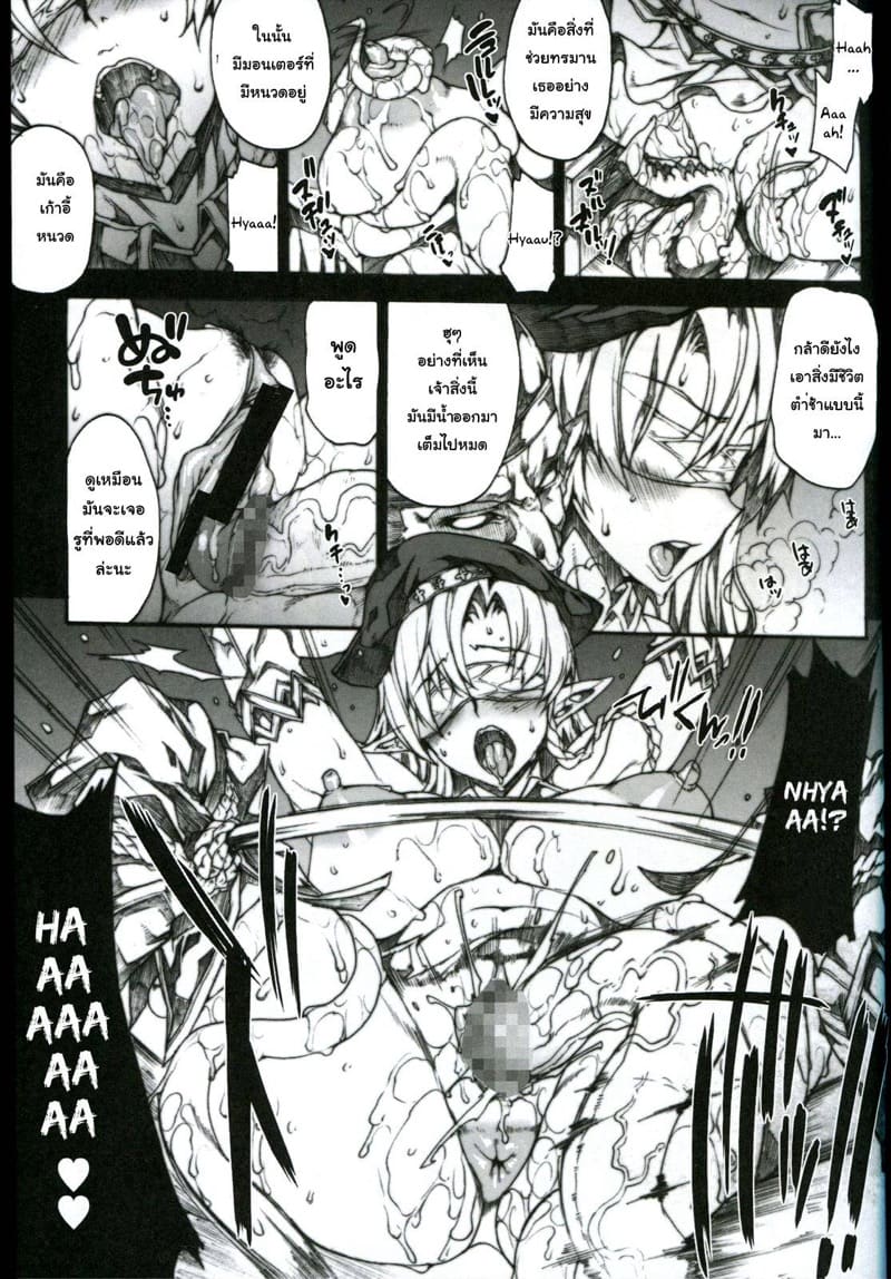 จากนักรบกลายเป็นทาสกาม ภาพ 8