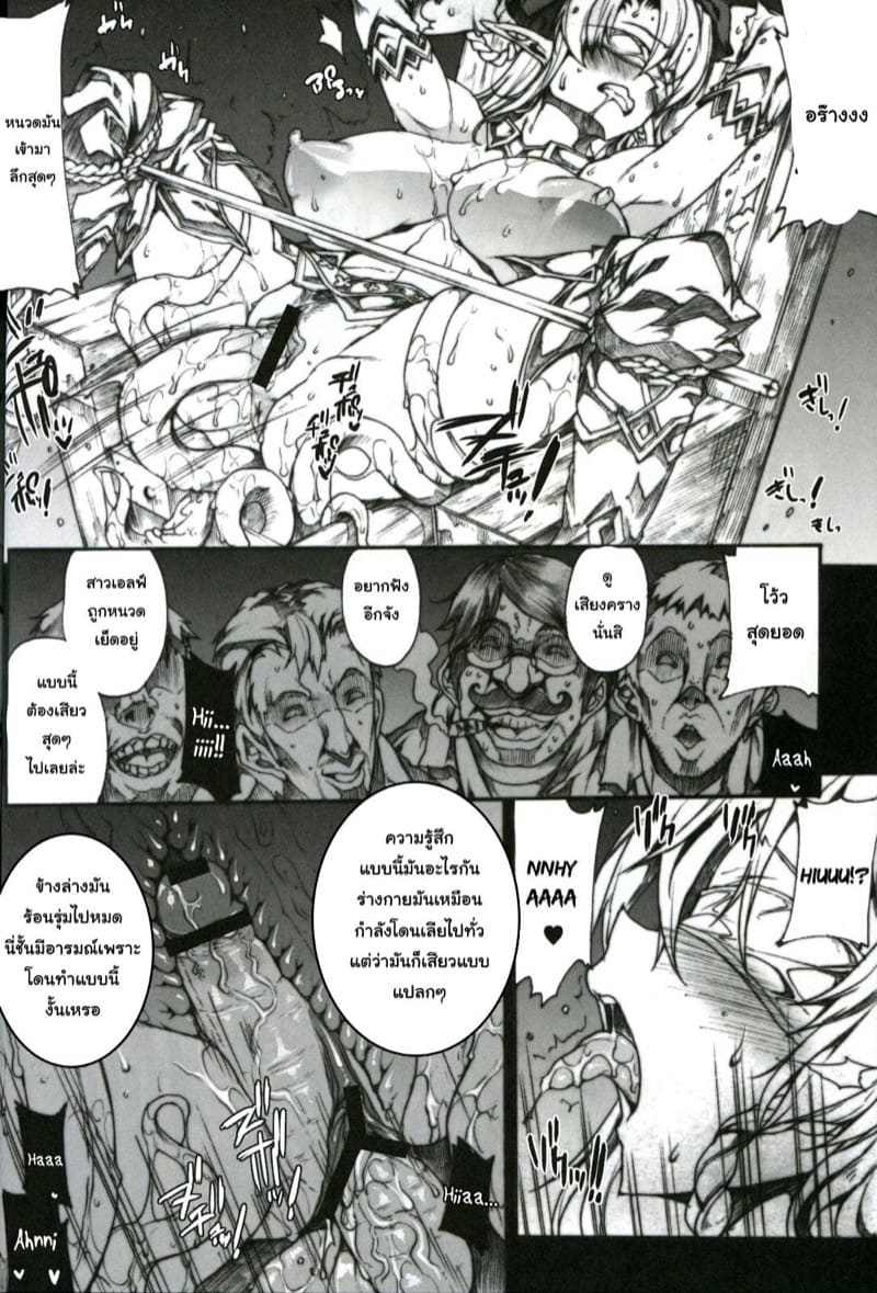 จากนักรบกลายเป็นทาสกาม ภาพ 9