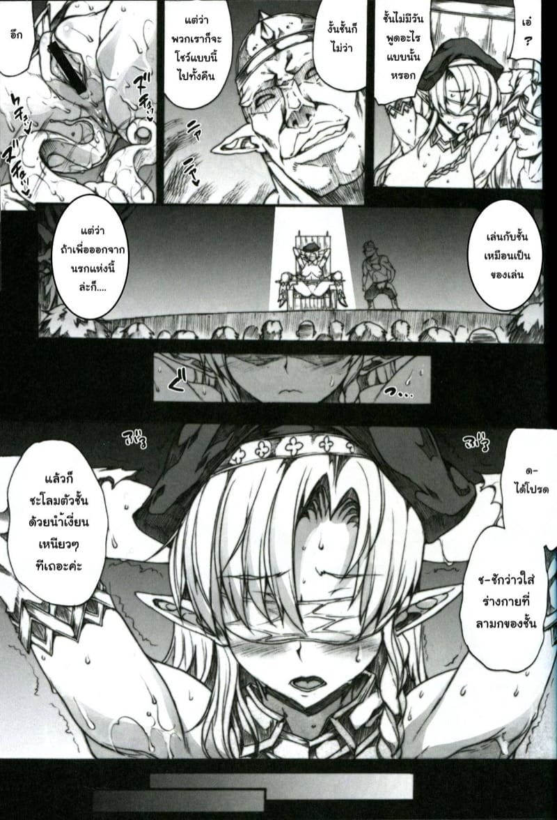 จากนักรบกลายเป็นทาสกาม ภาพ 12