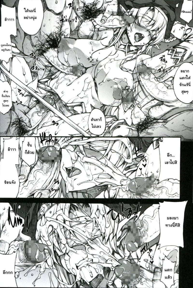 จากนักรบกลายเป็นทาสกาม ภาพ 13