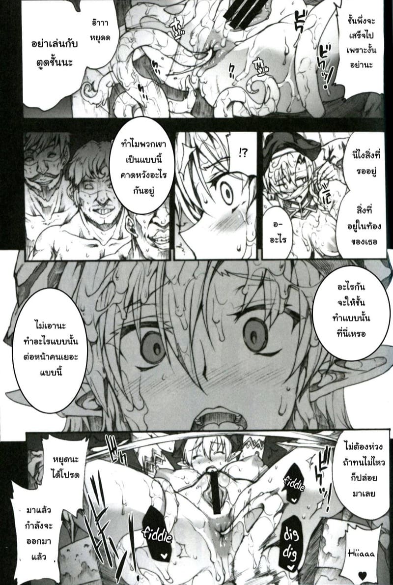 จากนักรบกลายเป็นทาสกาม ภาพ 16