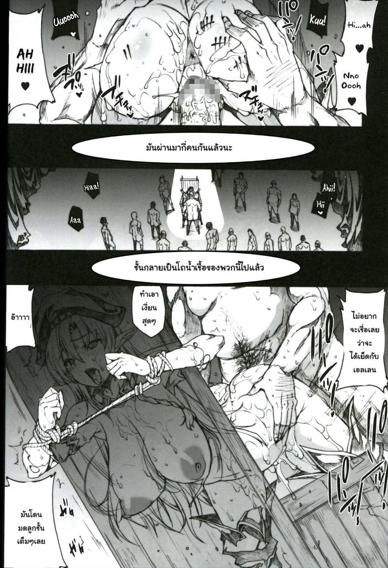 จากนักรบกลายเป็นทาสกาม ภาพ 21