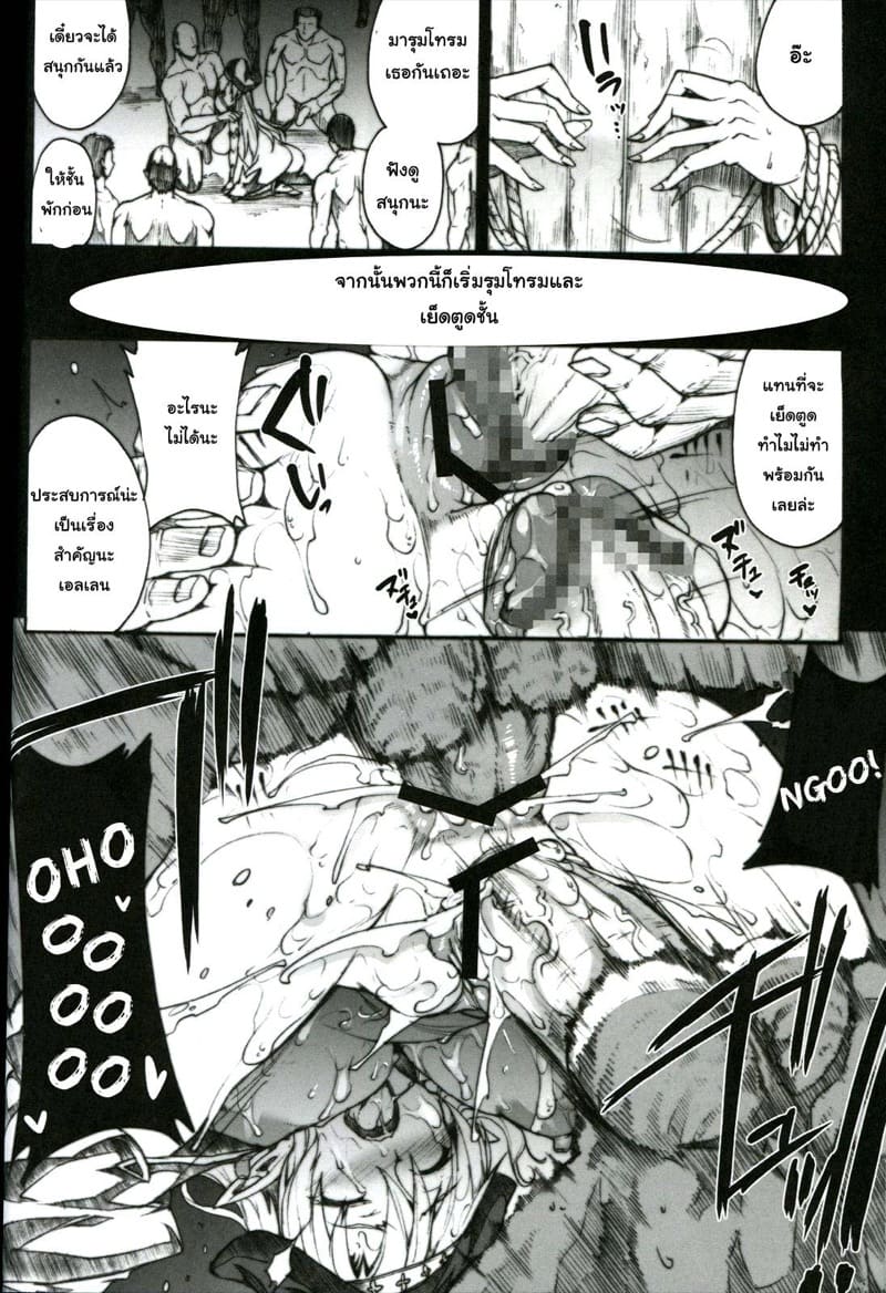 จากนักรบกลายเป็นทาสกาม ภาพ 23